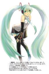  hatsune_miku momo_no_page momose_hisashi thighhighs vocaloid 