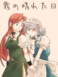  2girls blue_eyes blush bow braid china_dress chinese_clothes commentary_request dress eyebrows finger_to_face grey_hair hairbow holding_hands hong_meiling izayoi_sakuya long_hair maid multiple_girls ponke red_hair text_focus touhou translated twin_braids very_long_hair yuri 