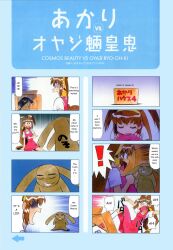  4koma battle_athletes english kanzaki_akari tagme translated 