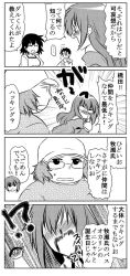  4koma artist_request blush hashida_itaru makise_kurisu okabe_rintarou shiina_mayuri steins;gate translated 