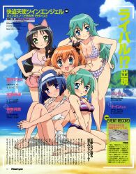  bikini haduki_kurumi kaitou_tenshi_twin_angel kannazuki_aoi minnazuki_haruka mizugi sano_takao violet_nine violet_tesla 