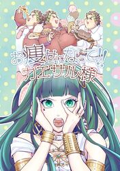  3boys armlet blue_eyes blue_hair bracelet cleopatra_(fate) cleopatra_(third_ascension)_(fate) commentary_request cover cover_page doujin_cover eating fat fate/grand_order fate_(series) female food gaius_julius_caesar_(fate) hands_on_own_cheeks hands_on_own_face highres ice_cream jewelry koryuu_(gackter10) laurel_crown multiple_boys open_mouth pizza steak 