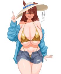  absurdres alternate_breast_size animal_ears bare_shoulders bikini blue_eyes breasts brown_hair cowboy_shot denim denim_skirt fangs female gold_bikini hat highleg highleg_bikini highres horse_ears horse_girl huge_breasts jacket miniskirt nail_polish one_eye_closed open_clothes open_fly open_jacket pasuhai pointing pointing_up simple_background skindentation skirt string_bikini sun_hat super_creek_(umamusume) swimsuit translated umamusume white_background 