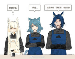  1boy 2girls alternate_costume animal_ears annoyed apron arknights blue_eyes blue_hair cat_ears crossed_arms five-fall gloves highres horse_ears liquid_soap monique_(arknights) multiple_girls platinum_(arknights) roy_(arknights) translated weibo_logo weibo_watermark white_hair yellow_eyes 