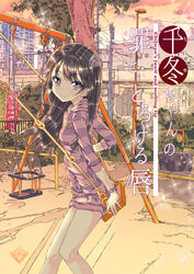  bad_id bad_pixiv_id brown_eyes brown_hair commentary_request cover cover_page crown doujin_cover dress female from_side hair_ornament legs long_hair looking_back original outdoors ozzzzy park photoshop_(medium) pink_dress short_dress sitting smile solo striped_clothes striped_dress sweater sweater_dress swing watch wristwatch 