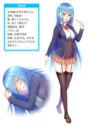  :d blazer blue_hair blue_jacket blush bow breasts brown_footwear brown_legwear brown_skirt closed_eyes commentary diagonal_stripes dress_shirt female food food_in_mouth garter_straps hair_between_eyes hand_up highres holding holding_food jacket loafers long_hair long_sleeves looking_at_viewer medium_breasts mouth_hold multiple_views open_clothes open_jacket open_mouth original parted_lips plaid plaid_skirt pleated_skirt pocky red_bow red_eyes school_uniform shindan_maker shirt shoes sidelocks skirt smile striped striped_bow teeth thighhighs translated underbust upper_teeth_only very_long_hair white_background white_shirt yuunagi_(0217) 