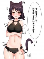  alice_gear_aegis animal_ears ass_visible_through_thighs bikini black_bikini black_hair blush breasts cat_ears cat_tail commentary_request doyouwantto female kemonomimi_mode large_breasts navel niiya_serina open_mouth orange_eyes signature solo sweat swimsuit tail translated white_background 