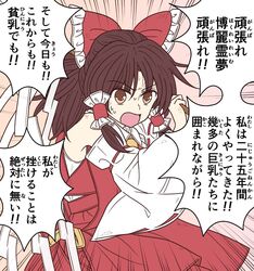  ayano_(ayn398) bad_id bad_twitter_id bow breast_envy brown_hair commentary detached_sleeves emphasis_lines female frilled_bow frilled_hairband frills furigana hair_tubes hairband hairbow hakurei_reimu holding kimetsu_no_yaiba medium_hair nontraditional_miko orange_eyes pink_background red_bow red_shirt shirt simple_background solo speech_bubble standing sweat touhou translated v-shaped_eyebrows wide_sleeves 