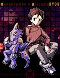  1boy =3= akiyama_ryo bad_id bad_pixiv_id brown_hair casual character_name closed_mouth digimon digimon_(creature) digimon_tamers dragon looking_at_viewer male_focus monodramon pants photoshop_(medium) red_sweater ribbed_sweater sitting smile sweater 