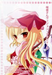  flandre_scarlet kinokonomi konomi tagme touhou 