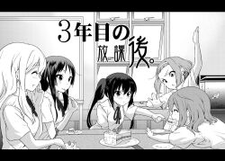  5girls akiyama_mio blush cake closed_eyes commentary_request eating feeding food food_on_face fork greyscale hairband hirasawa_yui k-on! kotobuki_tsumugi letterboxed monochrome multiple_girls nakano_azusa plate sakayama_shinta sakuragaoka_high_school_uniform school_uniform smile sweater_vest tainaka_ritsu ton-chan twintails window 