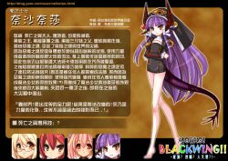  4girls character_request chinese_text deathwing dragon_girl dragon_horns dragon_tail flat_chest genderswap_(mtf) grin hood horns long_hair multiple_girls nefarian orange_eyes personification photoshop_(medium) purple_hair rule_63 smile stats tail traditional_chinese_text translation_request very_long_hair warcraft world_of_warcraft 