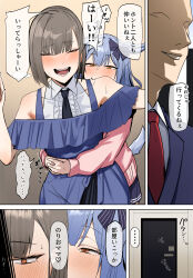  2boys absurdres bare_shoulders black_necktie black_skirt blue_hair blush bob_cut bow brown_eyes brown_hair cardigan closed_eyes collared_shirt commentary_request constricted_pupils dog_tail dress faceless faceless_male female frilled_shirt frills hairbow height_difference highres hoshara hug hug_from_behind imminent_netorare implied_netorare inuyama_tamaki inuyama_tamaki_(1st_costume) josou_seme mature_female miniskirt multiple_boys necktie nervous_sweating netorare noripro off-shoulder_dress off_shoulder orange_eyes paid_reward_available parted_bangs pink_cardigan pleated_skirt raised_inner_eyebrows school_uniform serafuku shirt shirt_under_dress short_hair side_part skirt speech_bubble straight sweat tail translation_request trap tsukudani_norio_(vtuber) two_side_up very_sweaty virtual_youtuber waist_hug white_shirt 