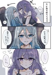  2girls asahina_mafuyu between_legs black_camisole blue_eyes blue_jacket camisole closed_mouth commentary_request grey_hair highres jacket long_hair looking_at_another masoten0824 multiple_girls project_sekai purple_eyes purple_hair sitting smile speech_bubble strap_slip sweatdrop track_jacket translation_request twitter_username watermark yoisaki_kanade yuri 