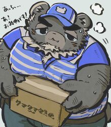  2021 anthro bear black_body black_fur blush bodily_fluids box buta5kawa clothing container delivery_(commerce) delivery_employee fur hat headgear headwear hi_res japanese_text kemono male mammal overweight overweight_anthro overweight_male shirt solo sweat text topwear 