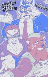  3pdta 5:8 akashi_(live_a_hero) anthro blush felid furlong_(live_a_hero) group hi_res human hyena japanese_text lifewonders live_a_hero male mammal mask muscular muscular_anthro muscular_male pantherine pecs pose ryekie_(live_a_hero) simple_background superhero text tiger 