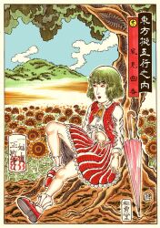  closed_umbrella commentary_request female fine_art_parody flower green_hair ikkaisai kazami_yuuka mixed_media nihonga parody red_eyes short_hair sitting smile solo sunflower touhou translation_request tree ukiyo-e umbrella 