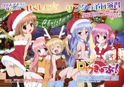  5girls absurdres animal_costume antlers ass bell black_legwear blush braid christmas christmas_tree closed_eyes collar gift glasses gloves hair_ribbon hakamada_hinata hat highres horns kashii_airi magazine_scan midriff minato_tomoka misawa_maho mole mole_under_eye multiple_girls nagatsuka_saki navel neck_bell o3o oerba_yun_fang official_art ooba_sae open_mouth panties pantyhose reindeer_antlers reindeer_costume ribbon rou-kyuu-bu! santa_costume santa_hat scan side_ponytail sitting thighhighs twin_braids twintails underwear wavy_mouth white_panties 