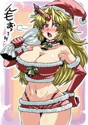  arm_up armpits bag bell blonde_hair blush breasts christmas cleavage collar commentary_request curvy elbow_gloves female g-string gloves hand_on_own_hip hat highleg highleg_panties highres horn_bell horns hoshiguma_yuugi large_breasts long_hair microskirt midriff navel neck_bell oerba_yun_fang open_mouth over_shoulder panties red_eyes red_gloves red_panties santa_costume santa_hat single_horn skirt solo star_(symbol) thigh_gap thong touhou translated tukiwani underwear 