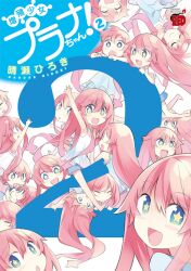  6+girls :d arms_up blue_eyes clone closed_eyes commentary_request copyright_name cover dress haruse_hiroki long_hair multiple_girls open_mouth pink_hair plana shorts smile star-shaped_pupils star_(symbol) symbol-shaped_pupils zoushoku_shoujo_plana-chan! 