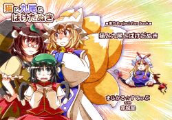  4girls akagi_yuuto animal_ears bell black_eyes black_hair blonde_hair breasts brown_eyes brown_hair cat_ears cat_tail chen collar commentary_request dress earrings fox_tail futatsuiwa_mamizou gap_(touhou) glasses hand_on_own_hip hands_in_opposite_sleeves hands_on_own_chest hat hat_ribbon jewelry jingle_bell leaf leaf_on_head long_hair medium_breasts multiple_girls multiple_tails neck_bell open_mouth photoshop_(medium) pince-nez raccoon_ears raccoon_tail red_ribbon ribbon rivalry serious shaded_face short_hair skirt tabard tail touhou translated wide_sleeves worried yakumo_ran yakumo_yukari yellow_eyes 