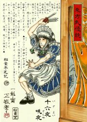  between_fingers braid commentary_request female fighting_stance fine_art_parody frown hair_ribbon holding ikkaisai izayoi_sakuya knife maid_headdress marker_(medium) nihonga parody ribbon solo touhou traditional_media translation_request twin_braids ukiyo-e 