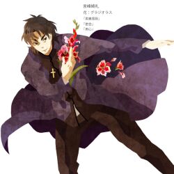  1boy bad_id bad_pixiv_id brown_eyes brown_hair cassock cross fate/stay_night fate_(series) flower gladiolus kotomine_kirei kuroihato male_focus solo translated 