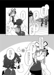  ghost greyscale japanese_clothes kamonari_ahiru kimono lowres monochrome multiple_girls no_hat no_headwear preview saigyouji_yuyuko stairs touhou translation_request yakumo_yukari 