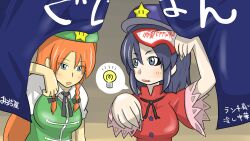  2girls black_hair blue_eyes braid commentary_request dezombification hat hat_ornament hong_meiling light_bulb long_hair miyako_yoshika mori_no_kuma_(qcnpg872) multiple_girls neck_ribbon open_mouth puffy_short_sleeves puffy_sleeves red_hair ribbon short_hair short_sleeves star_(symbol) star_hat_ornament super_star_(mario) touhou translation_request twin_braids 