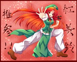  bad_id bad_pixiv_id braid chinese_clothes female hat hong_meiling kuromari_(runia) long_hair open_mouth orange_hair puffy_sleeves red_eyes short_sleeves solo stance star_(symbol) touhou translation_request twin_braids 