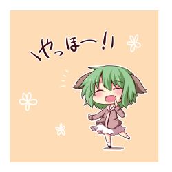  animal_ears chibi closed_eyes commentary_request female green_hair hand_to_own_mouth kasodani_kyouko ominaeshi_(takenoko) open_mouth shirt short_hair skirt smile solo touhou 