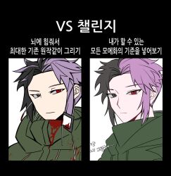  1boy absurdres black_eyes black_hair blood blood_on_clothes closed_mouth eyepatch gomnyong green_jacket heterochromia highres hood hood_down hooded_jacket jacket korean_text male_focus multicolored_hair multiple_views mutsushika_misumi parted_bangs pink_hair red_eyes saibou_shinkyoku short_hair split-color_hair translation_request two-tone_hair unworn_eyepatch 