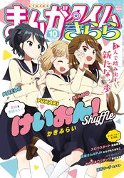  k-on!_shuffle kakifly seifuku tagme 