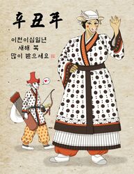  2020 5_fingers anthro arrow_(weapon) asian_clothing big_breasts black_hair bovid bovine bow_(weapon) breasts canid canine canis cattle clothed clothing digital_media_(artwork) domestic_dog duo ear_piercing east_asian_clothing emphatic_heart female fingers fur gesture goguryeo hair hanbok hat headgear headwear heart_ear_piercing heart_piercing heart_reaction heart_symbol hi_res holding_bow_(weapon) holding_object holding_ranged_weapon holding_weapon holidays horn humanoid_hands korean korean_clothing korean_text larger_female layered_heart layered_heart_piercing looking_at_another male male/female mammal new_year new_year_2021 ohs688 open_mouth open_smile pictographics piercing quiver_(object) ranged_weapon size_difference smaller_male smile speech_bubble tan_body tan_fur text tongue tongue_out translated waving waving_at_viewer weapon white_body white_fur willy_(ohs688) 