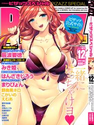  absurdres action_pizazz bikini blue_eyes blush breasts cover cover_page earrings female highres jewelry kuon_michiyoshi large_breasts long_hair looking_at_viewer naughty_face navel o-ring o-ring_bikini open_mouth orange_hair purple_bikini smile solo strap_gap swimsuit tan tanlines tongue tongue_out 