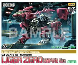  box_art character_name company_name copyright_name glowing glowing_eye green_eyes hangar kotobukiya liger_zero mecha mercy_rabbit model_kit no_humans non-humanoid_robot official_art robot robot_animal sample_watermark solo watermark zoids 