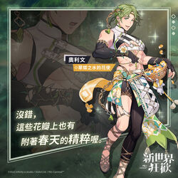  1boy abs asymmetrical_gloves asymmetrical_pants basket black_gloves check_translation chinese_text clothing_cutout crop_top earrings fingerless_gloves flower full_body gloves green_eyes green_hair holding holding_basket jewelry looking_at_viewer male_focus nu_carnival official_alternate_costume official_art olivine_(nu_carnival) orange_flower petals smile standing stuffed_animal stuffed_rabbit stuffed_toy tassel translation_request 