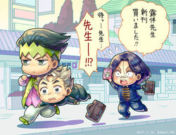  3boys bad_id bad_pixiv_id bag bandaid bandaid_on_face bandaid_on_nose black_hair blue_eyes bookbag briefcase chibi diamond_wa_kudakenai dyresbroom earrings gakuran green_hair hazamada_toshikazu headband heaven&#039;s_door hirose_koichi jewelry jojo_no_kimyou_na_bouken kishibe_rohan male_focus multiple_boys school_uniform stand_(jojo) translation_request undercut vest 