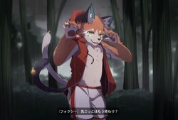  2019 4_fingers anthro bottomwear canid canine clothing countershading dialogue_box fingers forest fox foxy_(nekojita) hoodie japanese_text looking_at_viewer male mammal nekojita paws plant raining red_clothing red_hoodie red_topwear scissors shaded shorts solo text topwear translated_description tree white_bottomwear white_clothing white_shorts 