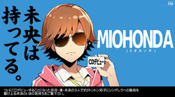  brown_hair business_card commentary_request dress_shirt female honda_keisuke honda_mio hood hooded_track_jacket idolmaster idolmaster_cinderella_girls jacket looking_at_viewer parody photoshop_(medium) redrop school_uniform shirt short_hair solo sunglasses track_jacket translation_request 