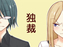  1boy akagi_masafumi bad_id bad_pixiv_id blonde_hair blue_eyes blush cover cover_page female glasses green_hair kaji_ryouko lowres translated tsurezure_children wakabayashi_toshiya 