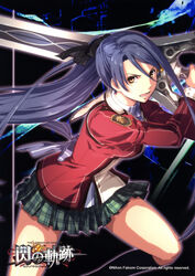  falcom laura_s_arseid seifuku sen_no_kiseki sword 