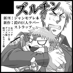  armored_titan chibi jean_kirchstein monochrome monster monster_boy multiple_boys open_mouth shingeki_no_kyojin uniform 