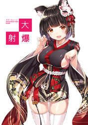  animal_ears azur_lane bell black_hair black_kimono blunt_bangs breasts cat_ears cat_mask chinese_commentary commentary_request female fox_mask japanese_clothes jingle_bell kimono large_breasts looking_at_viewer mask mask_on_head oerba_yun_fang paw_pose photoshop_(medium) red_eyes shitou_(1992116210) short_kimono sideboob sideless_kimono solo tail tail_bell tail_ornament thighhighs white_thighhighs wide_sleeves yamashiro_(azur_lane) 