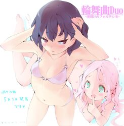  2girls aqua_eyes barefoot black_hair blush bra commentary_request copyright_name finger_to_mouth halterneck hands_in_hair heart heart-shaped_pupils kanzaki_itsuki katerina_(rondo_duo) long_hair looking_at_another lying midriff multiple_girls navel panties pink_hair rondo_duo short_hair symbol-shaped_pupils tinkle_bell twintails underwear underwear_only yuri 