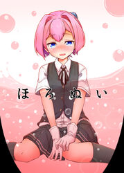  bike_shorts black_socks blue_eyes blush collared_shirt commentary_request female gloves grey_skirt hair_ornament hair_ribbon kantai_collection kneehighs looking_at_viewer neck_ribbon okuva open_mouth partially_submerged pink_hair pleated_skirt ponytail red_ribbon ribbon school_uniform shiranui_(kancolle) shirt short_hair short_ponytail short_sleeves sitting skirt socks solo vest white_gloves 