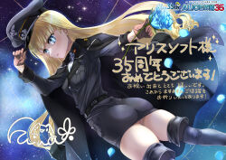  alicesoft anniversary ass belt blonde_hair blue_eyes blue_flower blue_rose boots breasts bright_pupils cloak commentary_request countdown daiteikoku dress female flower hat holding holding_flower katagiri_hinata long_hair looking_at_viewer military_uniform official_art peaked_cap petals retia_adolf rose short_dress skindentation sky small_breasts solo star_(sky) starry_sky thigh_boots thighs translation_request twisted_torso wavy_hair white_pupils 