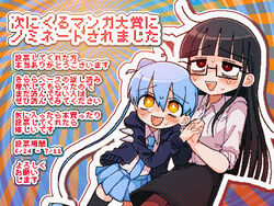  2girls aqua_hair black_hair black_jacket black_skirt blue_skirt blunt_bangs blush death_merumeru double_bun fangs glasses hair_bun holding_hands jacket long_hair long_sleeves messy_hair multiple_girls necktie open_mouth orange_eyes outline pixel_art pleated_skirt red_eyes sharp_teeth shinigami_dot_com shirt simple_background skirt sweat teeth thighhighs toukyou_tama translation_request twintails very_long_hair white_shirt yasashii_naizou 