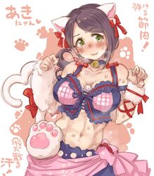  7010 animal_ears bad_link bell black_hair blush breasts cat_ears cat_tail cleavage collar cosplay female green_eyes idolmaster idolmaster_cinderella_girls jingle_bell large_breasts long_hair looking_at_viewer low_ponytail maekawa_miku maekawa_miku_(cosplay) midriff navel neck_bell open_mouth paw_pose paw_print simple_background smile solo sweat tail translation_request white_background yamato_aki 