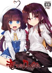  2girls :d ahoge argyle_clothes argyle_legwear bad_id bad_pixiv_id beret black_legwear black_skirt blue_dress blue_eyes blush bow brown_hair brown_vest closed_mouth commentary_request cover cover_page doujin_cover dress frown gradient_hair hairbow hat heart heart_ahoge highres hinatsuru_ai layered_sleeves long_hair long_sleeves looking_at_viewer low_twintails multicolored_hair multiple_girls off_shoulder open_mouth pantyhose parted_bangs puffy_short_sleeves puffy_sleeves red_bow red_eyes red_hair ryuuou_no_oshigoto! school_uniform shirt short_over_long_sleeves short_sleeves simple_background skirt smile twintails v-shaped_eyebrows very_long_hair vest white_background white_hat white_shirt xiaowei_(xxx29042536) yashajin_ai 